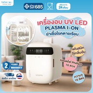 bebeplay เครื่องอบฆ่าเชื้อ  Sterilizer 4in1