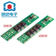 Single 3.7V lithium battery protection board 3/4 MOS 18650 polymer protection board 7.5A working current
