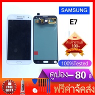 จอชุด E7 หน้าจอ LCD พร้อมทัชสกรีน - Samsung E7 / E700 / งานเหมือนแท้