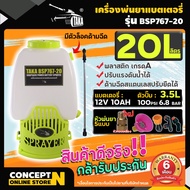 ถังฉีดพ่นยา เครื่องพ่นยา เครื่องฉีดน้ำแบตเตอรี่ TAKA BSP767 ขนาด 20และ25 ลิตร ประกัน 6 เดือน!! สินค้ามาตรฐาน Concept N