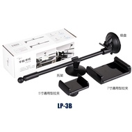 Ap Car Phone Holder 3.5-5.5 Inch Tablet 7-8 ipad mini (LP-3B) [Industrial Auto Boutique Department S