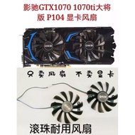 [Hot Sale Radiator] GTX1070ti GTX1070 General/GTX1070ti General Version/P104 Ball Graphics Card Fan