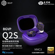 Bluetooth iem mmcx 藍牙加插線 5.2 aptx 美國樓市動鐵單元 兩用耳機 有通話降燥功能