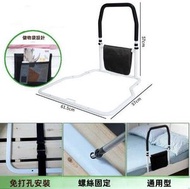 床邊扶手 床護欄 起身安全輔助架 老人 孕婦 起床助力器 復康用品