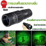 [นำเข้าจากเยอรมนี] 2025 ใหม่ล่าสุดขายร้อนแบบพกพากล้องโทรทรรศน์ Night Vision ล่าสัตว์ 16 * 52 ทหารควา