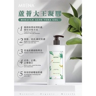 ▶︎现货 ▶︎升级版 MIIENA MIRACLE ALOE VERA GEL 芦荟大王