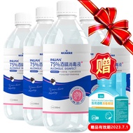 海氏海诺艾暖 75%酒精消毒液500ml*5瓶