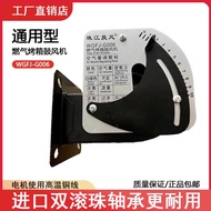 Oven fan Gas oven fan wgfj-g006 fan General oven fan Blower for gas stove