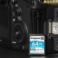 sd卡64g記憶卡 相機sd記憶卡4k微單眼相機反高速大卡