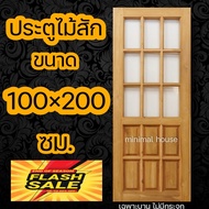 minimal house ประตูไม้สัก ช่องกระจก9ช่องบน 100×200 ประตูห้องนอน ประตูบ้าน ประตูไม้ ประตูห้องน้ำ ประต