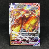 Pokemon TCG Japanese Blaziken VMAX Ultra Rare 020/184 2021 VMAX Climax Trading Card