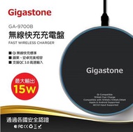 【Gigastone】GA-9700B 15W 無線快充充電盤(iPhone 14/13/12蘋果快充組)