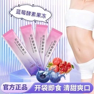 Low Sugar Enzyme] Blueberry Flavor Enzyme Jelly Low Calorie 0 Fat Oil Control Complex Fruit Enzyme P