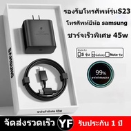 Kinkong ชุดชาร์จเร็ว PD45W samsung (สายชาร์จเร็ว+หัวชาร์จ) สายชาติเร็ว type c to type c Super Fast Charger ชาร์จซัมซุง สำหรับ Samsung S20 Note10 S23 S21S21+A90/80 S10 S9 S8