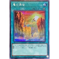 YUGIOH QCCP-JP193 SR02-JP025 18SP-JP308 SR11-JPP05 SDRB-AE030 Dragon Ravine < SEC / UR / SR / COMMON