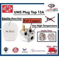 UMS 13A plug top / 13A Bakelite Plug top (SIRIM) jiayen