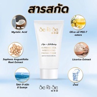 โฟมไฮยา โฟมเซริเซ่ Se.Ri.Se ขนาด 100 กรัม