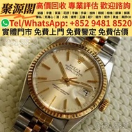 古董錶 Rolex 勞力士Lady-Datejust 69173 女裝日誌型名牌手錶 手錶 男錶，女錶 各種名錶 勞力士ROLEX，勞力士水鬼、綠鬼、黑鬼、縱航者、探險家、迪通拿、 劳力士日志型、潜航