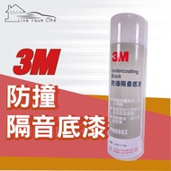 3M Professional Grade Anti-Collision Sound Insulation Primer 8882 Paint