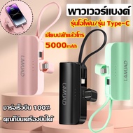 5000mAh พาวเวอร์แบงค์ เพาเวอร์แบงค์ พาวเวอร์แบงค์50000 เพาเวอแบงพกพา พาวเวอร์แบงค์ ios พาวเวอร์แบงค์ iphone พาวเวอร์แบงค์มินิ แบตสำรอง พาเวอแบงค์พกพา USB Type-C Wireless Charging Fast Charging