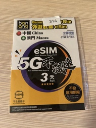 Banana SIM 5G 3日無限上網 eSIM 中國澳門