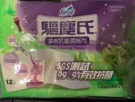 Farcent Tea Tree Antibacterial Wet Cleaning Tissue (2 packs)