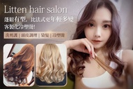 Litten hair salon A.讓你改頭換面好心情洗+剪+護課程 / B.蓬鬆感大推薦！清爽頭皮活絡SPA / C.詢問度最高！質感經典染髮(單色/髮根補染) / D.蓬鬆、有型，比法式更年輕