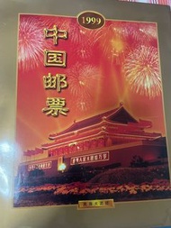 1999年中國郵票年冊包大團結版張