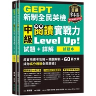 GEPT New National English Examination Intermediate Reading Practical Ability Level Up (Test Book+Det