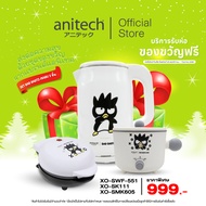 🩶SET 1🩶  Anitech Sanrio Bad Badtz-Maru เครื่องใช้ไฟฟ้า มี 3 ชิ้น หม้อต้ม กาต้มน้ำไฟฟ้า เครื่องทำวาฟเ