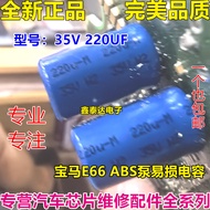 35V 220UF 35V220UF 35V 220U 35V220U BMW E66 ABS Pump Fragile Loss Capacitor