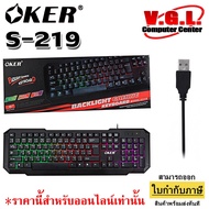 GAMING KEYBOARD OKER S-219 USB BACKLIGHT