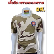 Camouflage T-Shirt.