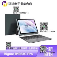 海外版Bigme B1051C Pro10.3電子墨水屏閱讀器護眼平板電子書現貨