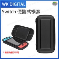 Switch 任天堂遊戲機機套 便攜式收納包【平行進口】