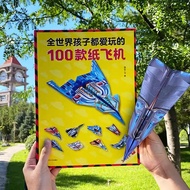 100 Types of Tutorial Papers for Airplane Origami 100 Types diy Origami Book Tutorial Children All L