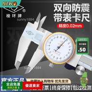 Jingjiang Ribbon Watch Caliper Two-Way Shockproof High Precision Vernier 0-150 0-200 0-300-500CL