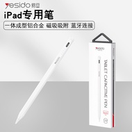 yesido Magnetic Stylus Pen Applicable Tablet iPad Touch Pen Touch Screen Pen Painting Stylus Pen