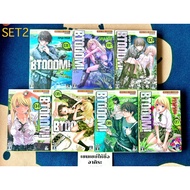 (SET2)BTOOOM! Brutal Hell Game 1 2 3 4 5 6 7 8 9 10 ** Mark San/Siam Inter 2nd Hand Comic Book