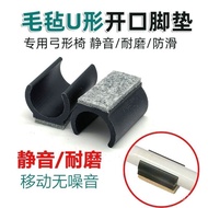 Bow Chair Felt Silent Chair Pad Protector Furniture Pad Floor Mat U Shape Wear-Resistant Round Tube 