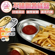 Stainless Steel French Fries Plate [60363] Sauce Grid Packing American Ketchup Essential