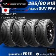 ยาง NITTO (ของแท้) รุ่น 420SD 265/60R18 ยางรถกระบะ SUV PPV | สำหรับ Dmax Fortuner Pajero อื่นๆ | รับ