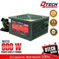 Power Supply FULL 600W. DTECH PW008A  #พาวเวอร์ซัพพลาย #power supply #อุปกรณ์คอมพิวเตอร์