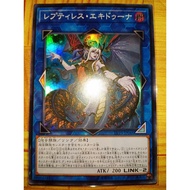 Reptilianne Echidna ( LVP3 ~ SR )