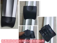 Applicable to Samsonite Trolley Case Hinge V22u72 U91 Luggage Leg Base Spike Feet Pin Trolley Repair