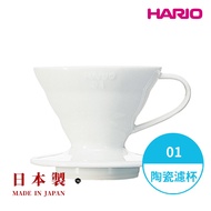 【HARIO】日本製V60磁石濾杯01-白色(1~2人份) VDC-01W 陶瓷濾杯 手沖濾杯 錐形濾杯 有田燒