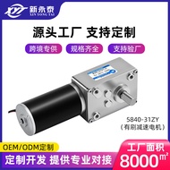 Cross-Border 5840-31ZY DC Motor 12v24V Turbo Snail Micro Self-Locking Gear