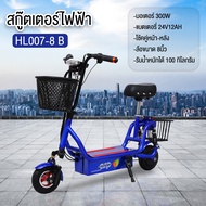 รถสกู๊เตอร์ไฟฟ้า（Electric Bike）โคลงเหล็กแข็งแรงมีตะกร้าหน้าตะกร้าหลังสวยงาม รุ่น KT7-8