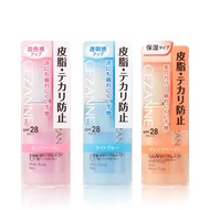 CEZANNE Make Keep Base SPF28 PA++ Makeup