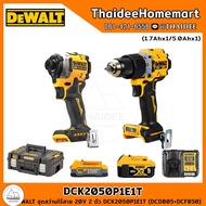 อย่าช้า!DEWALT ชุดสว่านไร้สาย 20V 2 ตัว DCK2050P1E1T (DCD805+DCF850) (1.7Ahx1/5.0Ahx1) รับประกันศูนย